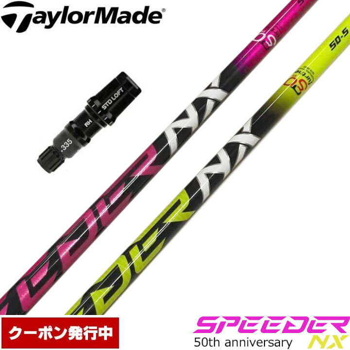 楽天市場】【クーポン発行中】テーラーメイド用OEMスリーブ付シャフト  