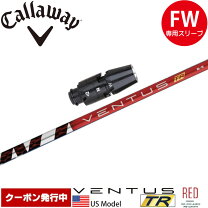 楽天市場】ventus tr red callawayの通販