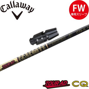 グラファイトデザイン ツアーAD CQ-6 (ゴルフシャフト) 価格比較 