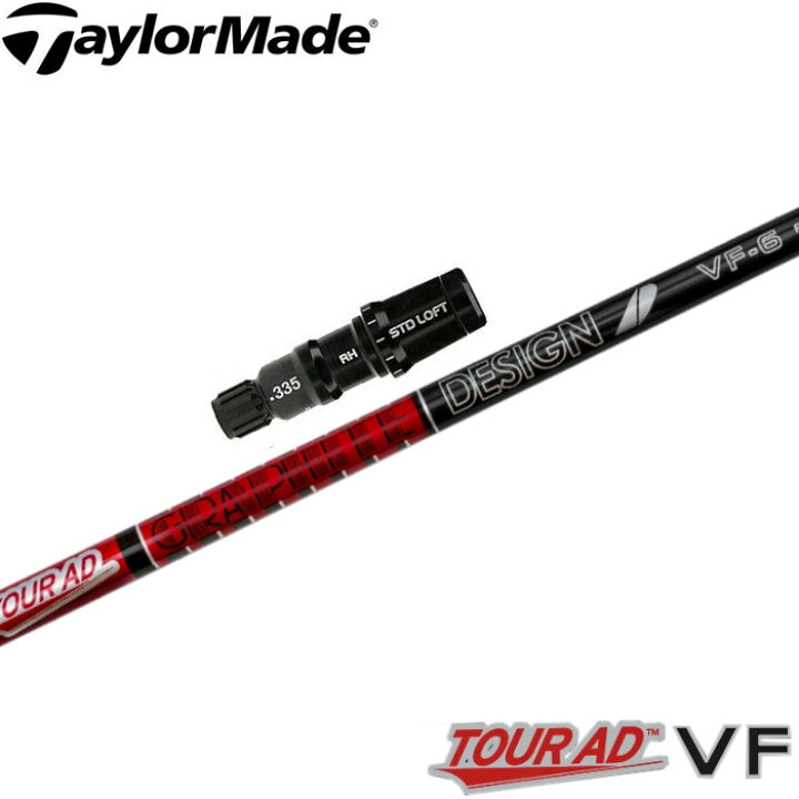 楽天市場】テーラーメイド用スリーブ付シャフト グラファイトデザイン  