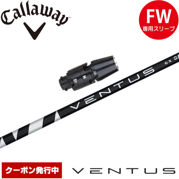 楽天市場】【クーポン発行中】キャロウェイFW用OEM対応スリーブ付き 