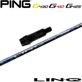 【初回入荷限定】ピンG430/G425/G410用OEMスリーブ付シャフト USTマミヤ リンク ブルー EX LIN-Q BLUE EX