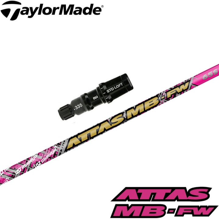 楽天市場】【数量限定カラー】テーラーメイド用スリーブ付シャフト UST  