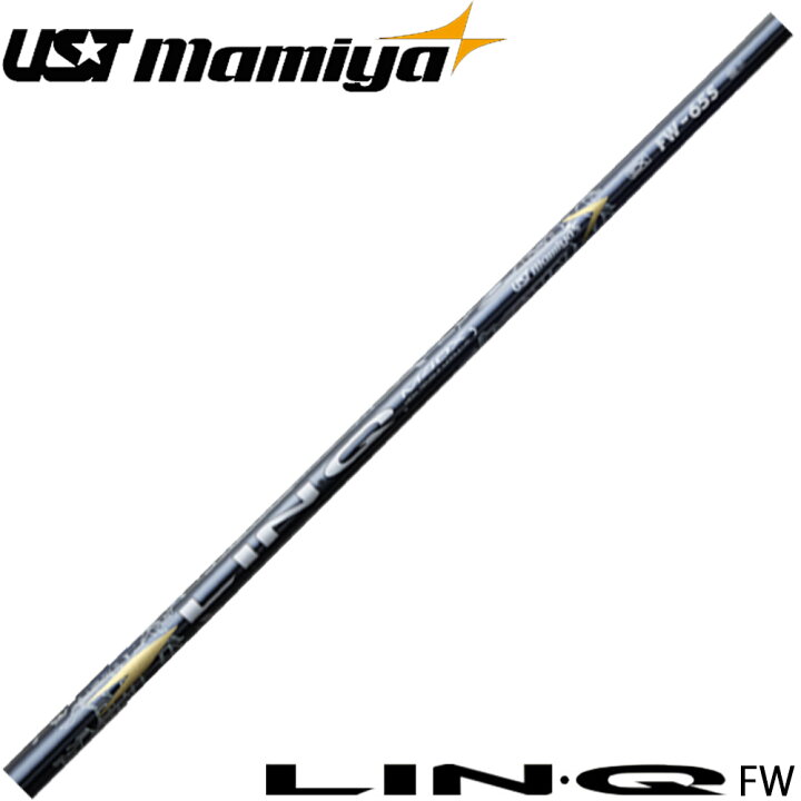 楽天市場】USTマミヤ LIN-Q EX FW リンクEX フェアウェイウッド用 