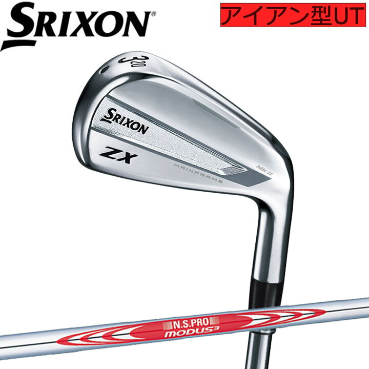 楽天市場】スリクソン ZX Mk2 ユーティリティ 日本シャフト モーダス 