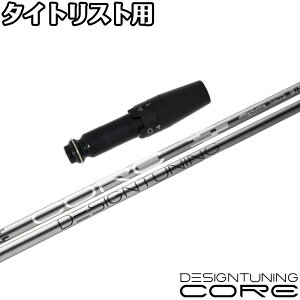 |Cg5{ ^CgXgDRpOEMX[utVtg DesignTuning fUC`[jO CORE RA