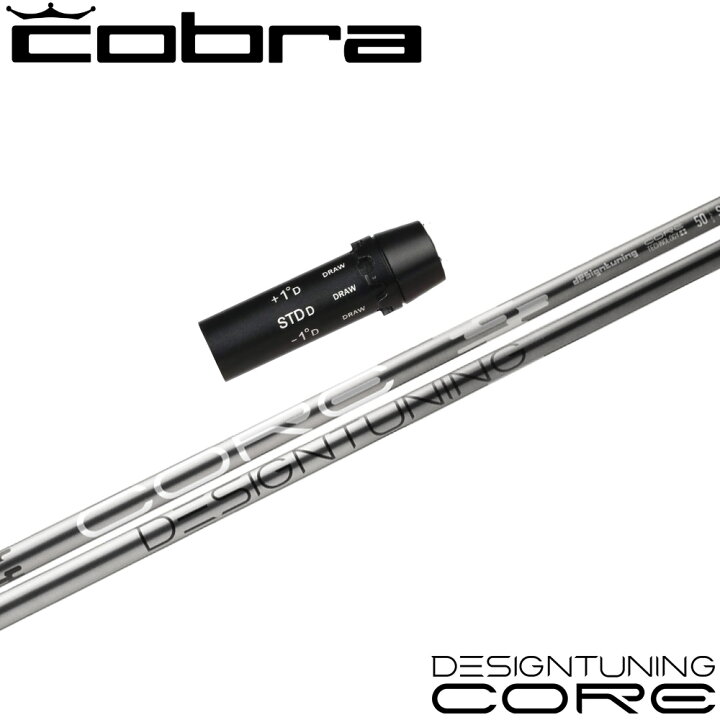 楽天市場】ポイント５倍 コブラ用OEMスリーブ付シャフト DesignTuning デザインチューニング CORE コア : ティーオリーヴ芦屋店 [Teeolive製作]テーラーメイド用OEMスリーブ付シャフト デザインチューニング ベクターグリッド VECTOR GRID Q