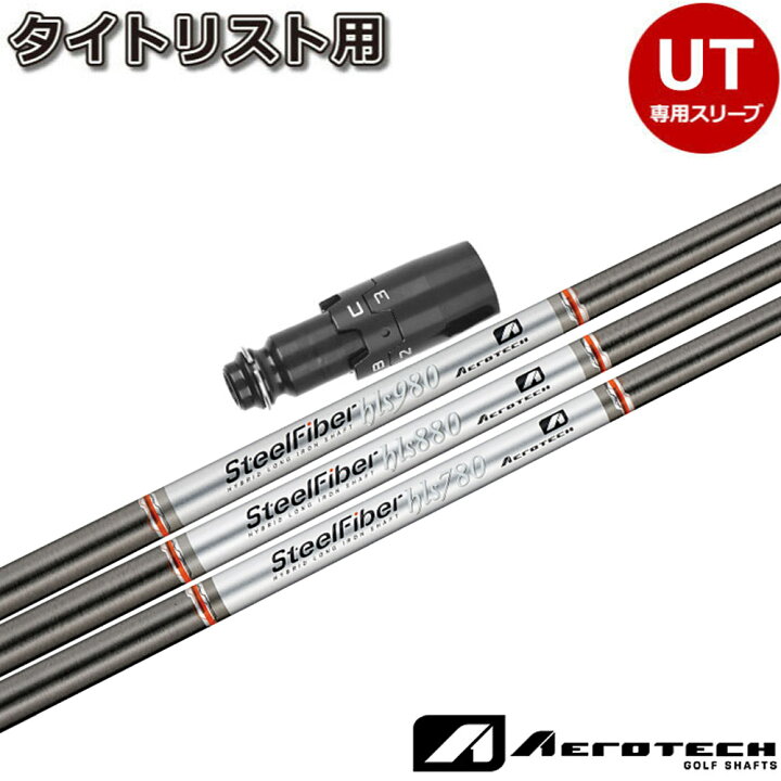 楽天市場】【日本正規品】タイトリストUT用OEMスリーブ付シャフト 