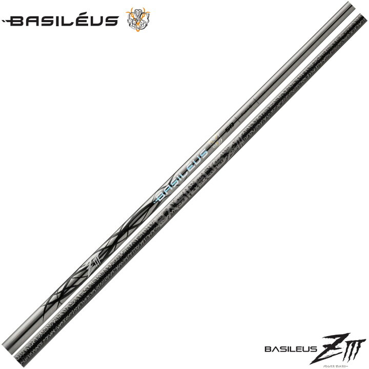 楽天市場】ポイント5倍 BASILEUS Z3 バシレウス ゼット3 単体販売不可  