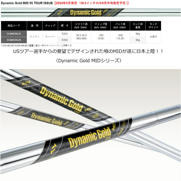 楽天市場】Dynamic Gold MID 95 TOUR ISSUE ダイナミックゴールド 