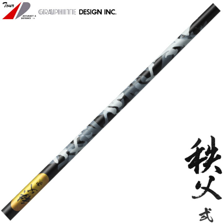 楽天市場】グラファイトデザイン chichibu2 Iron用 秩父弐 アイアン 5 