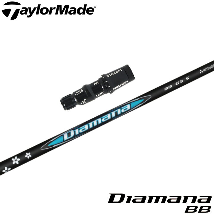楽天市場】テーラーメイド用スリーブ付シャフト 三菱ケミカル Diamana 