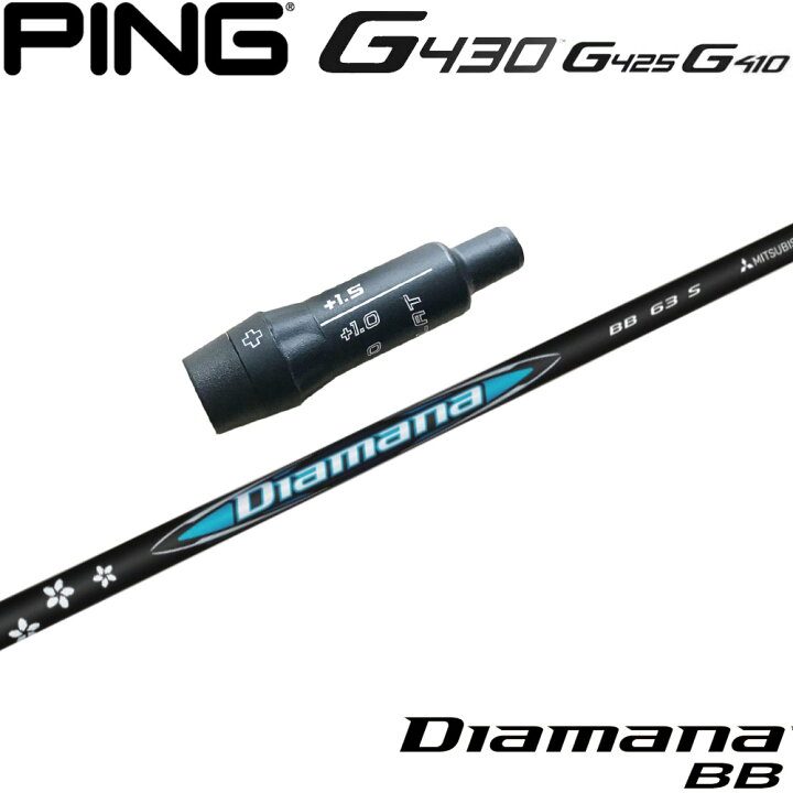 楽天市場】ピンG430/G425/G410用スリーブ付シャフト 三菱ケミカル 