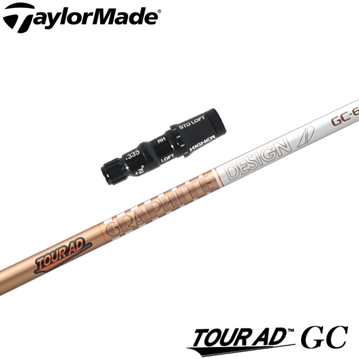 楽天市場】テーラーメイド用OEMスリーブ付シャフト グラファイト  