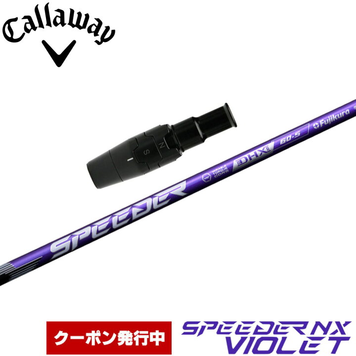楽天市場】【クーポン発行中】キャロウェイ用OEMスリーブ付シャフト 
