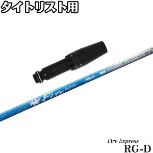 y12/1-31聜SiP3{iGg[vjz^CgXgDRpOEMX[utVtg t@CA[GNXvX FireExpress RG-D R|WbgeNm