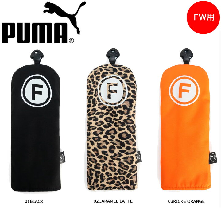 楽天市場】PUMA GOLF 054765 STヘッドカバー フェアウェイウッド用 FW  