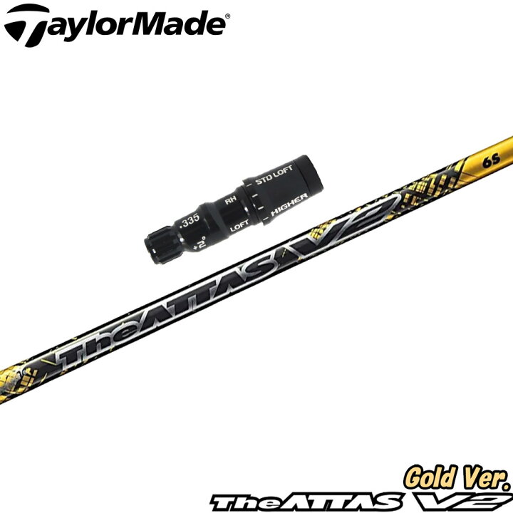 楽天市場】【数量限定】テーラーメイド用OEM対応スリーブ付シャフト  