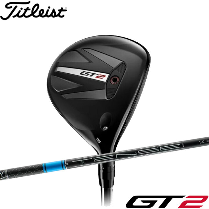 楽天市場】タイトリスト GT2 FW フェアウェイウッド Tensei 1K Blue 