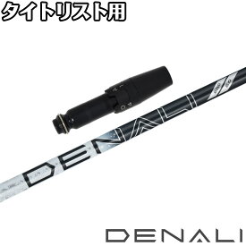 タイトリストDR用OEMスリーブ付シャフト トゥルーテンパー プロジェクトX ディナリ ブラック 日本仕様