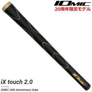 イオミック iX Series iX touch 2.0 (ゴルフグリップ) 価格比較 - 価格.com