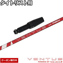 楽天市場】ventus red タイトリストの通販