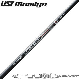 USTマミヤ Recoil DART リコイルダート 番手別販売 アイアン用 シャフト
