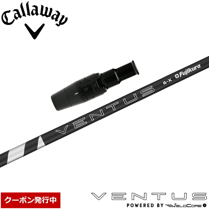 楽天市場】【クーポン発行中】キャロウェイ用スリーブ付シャフト 