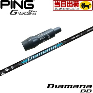 yg/wszy12̒œzsG430/G425/G410pOEMX[utVtg OHP~J DIAMANA BB fBA}iBB {dl