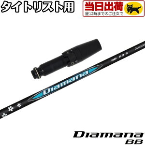 yg/wszy12̒œz^CgXgpOEMX[utVtg OHP~J DIAMANA BB fBA}iBB {dl