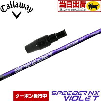 楽天市場】スピーダーnx キャロウェイの通販 