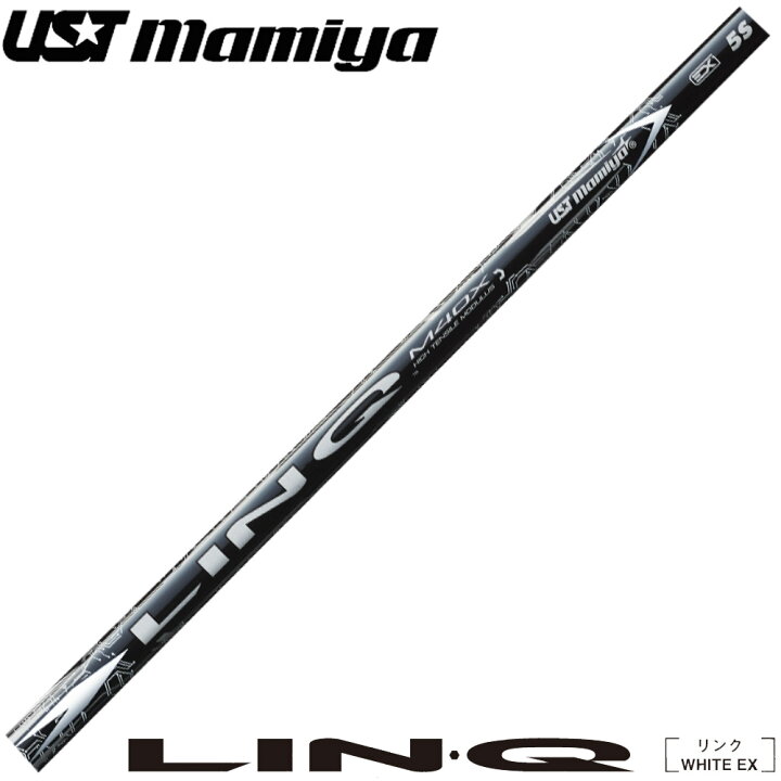 楽天市場】USTマミヤ LIN-Q WHITE EX リンク ホワイト EX USTmamiya  