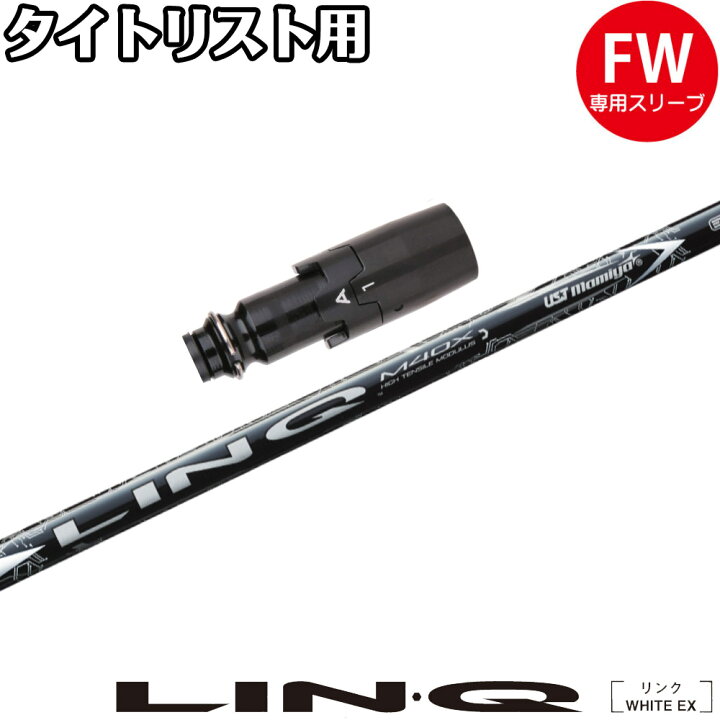 楽天市場】【ゴルフ感謝祭エントリーでP3倍】タイトリストFW用OEM 