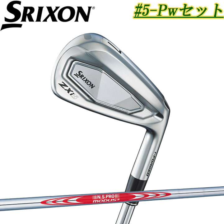 楽天市場】【#5‐Pwセット】スリクソン ZXi5 アイアン 日本シャフト 