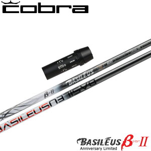 y|Cg5{z y|Cg5{z y胂fzRupOEMX[utVtg Basileus II Anniversary Limited oVEX x[^2 ~ebh