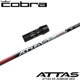 楽天市場】 ウッドシャフト > USTマミヤ > ATTAS > ATTAS RX SUNRISE 