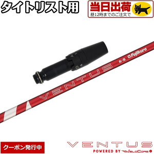 yg/wszy12̒œzyN[|sz^CgXgpOEMX[utVtg tWN 24 x^X bh {dl Fujikura 24 VENTUS RED