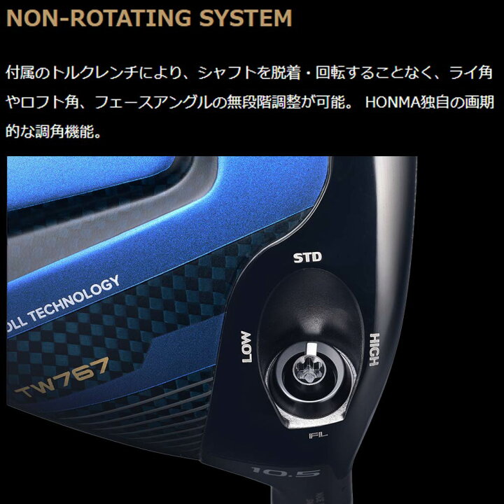 楽天市場】HONMA T//WORLD TW767 MAX DRIVER ツアーワールド 