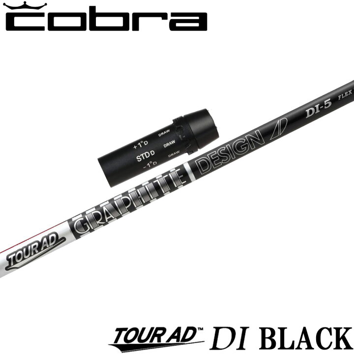 コブラ用OEM対応スリーブ付シャフト グラファイトデザイン TOUR AD DI  