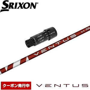 y12/1-31聜SiP3{iGg[vjzyN[|szXN\ZXipOEMX[utVtg UStWN x^X bh Fujikura VENTUS RED VELOCOREeNmW[