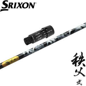 スリクソンZXi用OEMスリーブ付シャフト グラファイトデザイン Graphite Design 秩父2 chichibu2 フェアウェイウッド用