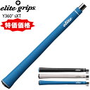 【特価価格】elite grip Y360°sXT エリートグリップ Y360sXT