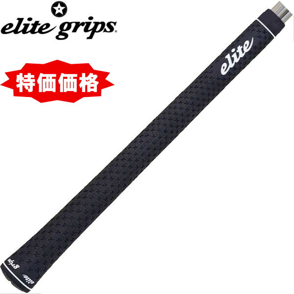 【特価価格】エリート ラッキースター スタンダードグリップ elite grips LuckyStar