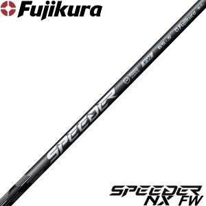 yN[|sztWN Xs[_[ NX FW {dl tFAEFCEbhp FUJIKURA SPEEDER NX FWVtgΉ̂