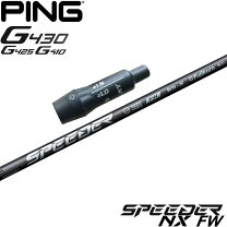 楽天市場】ping fw speederの通販 