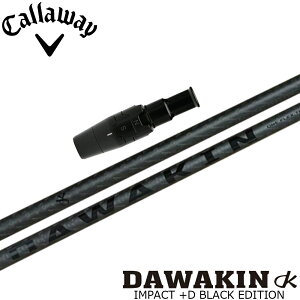 キャロウェイ用OEMスリーブ付シャフト LYNX リンクス DAWAKIN ダワキン IMPACT +D BLACK EDITION インパクト+D ブラックエディション