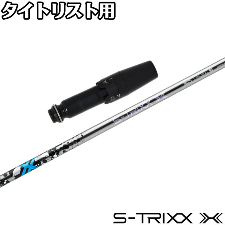 楽天市場】【クーポン発行中】タイトリストDR用OEMスリーブ付シャフト 