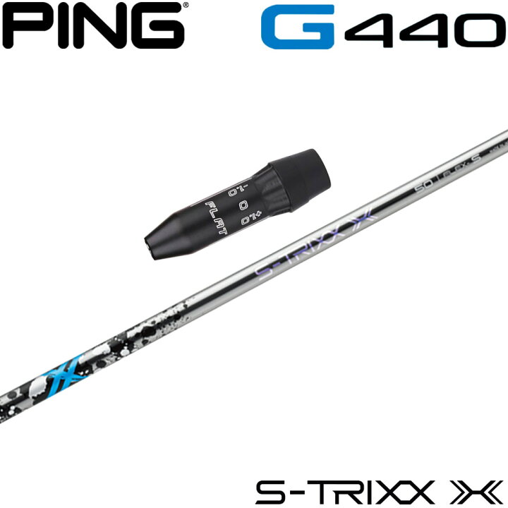 楽天市場】【クーポン発行中】ピンG440用OEMスリーブ付シャフト S 