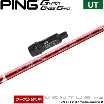 楽天市場】フジクラ ベンタス シャフトhbの通販