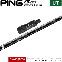 楽天市場】ベンタス ハイブリッドシャフト ピンの通販